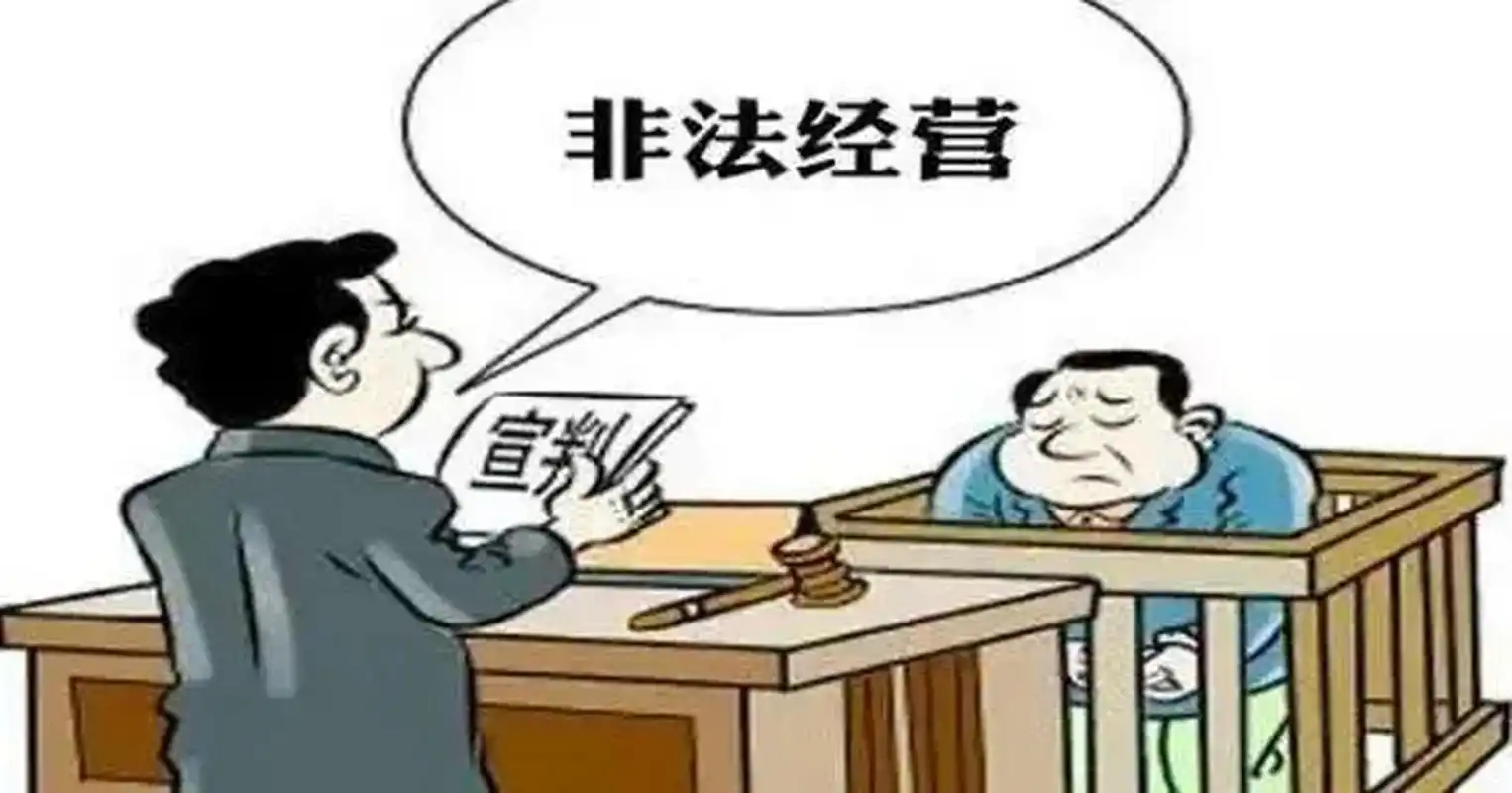 柳某某非法经营案